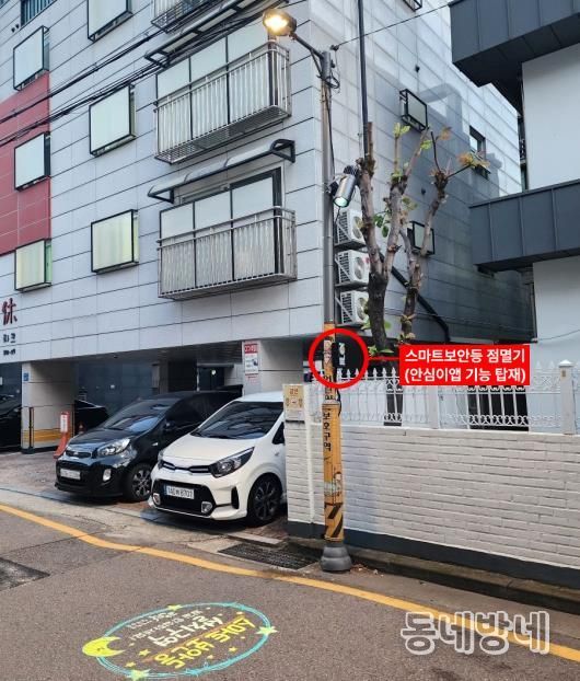 관악구 신사동에 설치된 스마트보안등