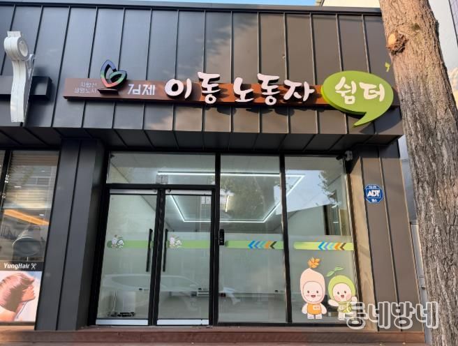 김제시 이동노동자 쉼터, 이용자 증가 속 안착