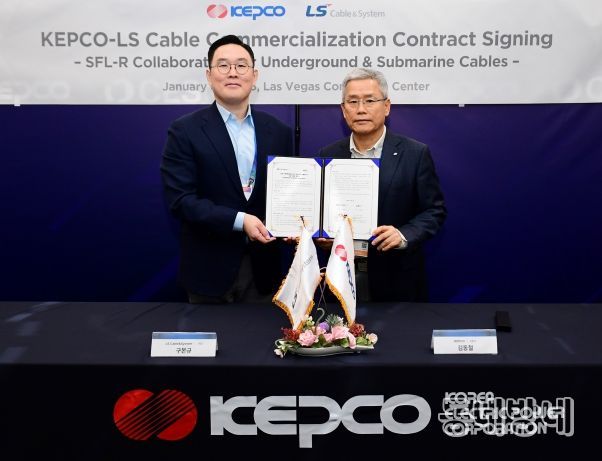 한전-LS전선, 세계 최초 케이블 상태판정 기술(SFL-R) 사업화 계약 체결