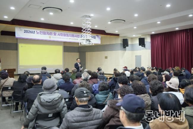 여주시, 2026년 노인일자리사업 본격 준비..'참여자 안전교육' 실시
