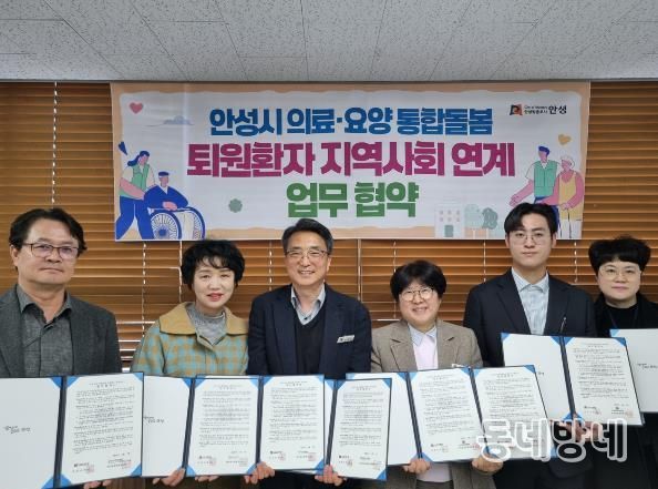 안성시 퇴원환자 지역사회 연계 업무협약 체결