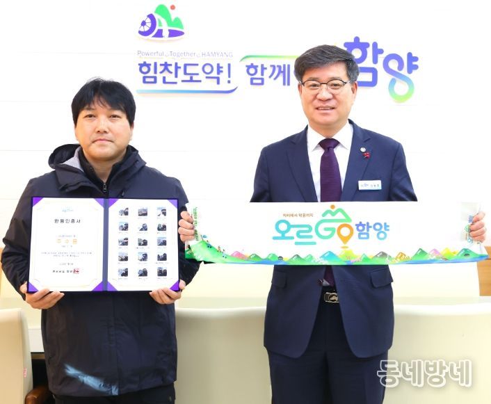 경북 구미시 주수용 씨, 함양에 머물며 8일 만에 완등