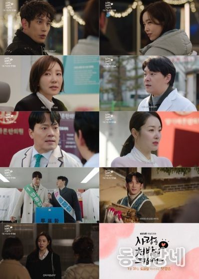 사진 제공: KBS 2TV 새 주말드라마 <사랑을 처방해 드립니다>
