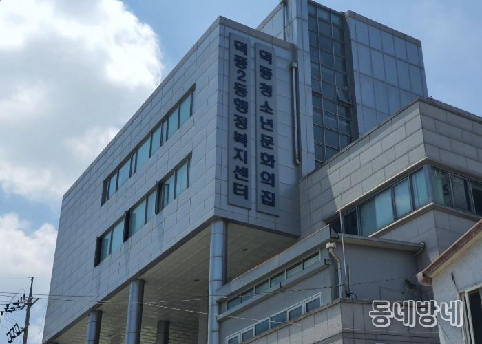 하남시덕풍청소년문화의집