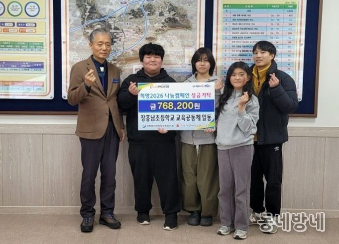 장흥남초등학교, 나눔장터로 마련한 이웃돕기