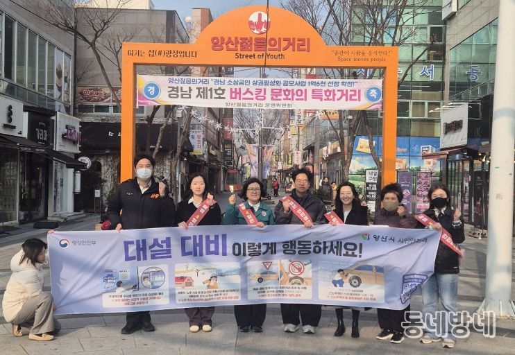 안전점검의 날 캠페인