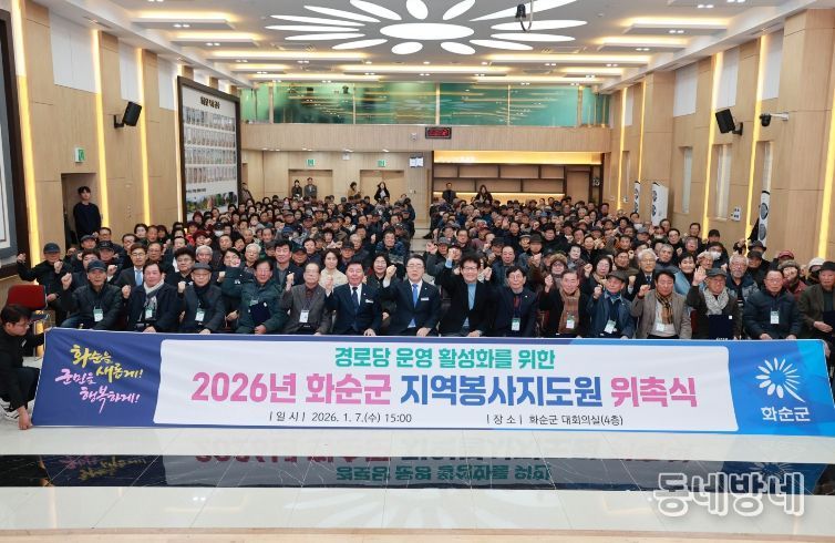 지역봉사지도원 위촉식 전체 기념사진