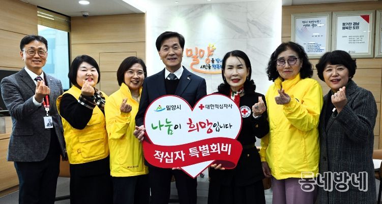 밀양시는 대한적십자사 경남지사 박희순 회장에게 2026년 적십자 특별회비 100만원을 전달했다.