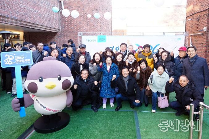 8일 성북구민회관 대강당에서 진행된 ‘2026 병오년 성북구 신년 인사회’를 마친 후 성북구 홍보대사 전원주 배우(사진 중앙 푸른색 외투)와 이승로 성북구청장(전원주 배우 오른쪽 첫번째) 그리고 성북구민이 기념사진을 찍고 있다.