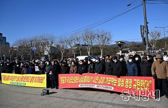 세운4구역 주민 집회 현장