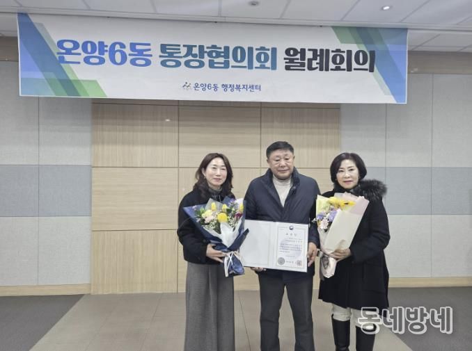 보건복지부 장관상 수상 후 기념 촬영 중인 이범영 온양6동 행복키움추진단 민간단장