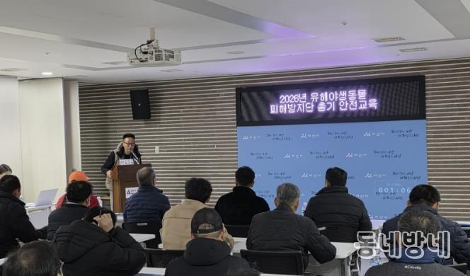 유해야생동물 피해방지단 안전교육에 앞서 환경보전과장이 인사