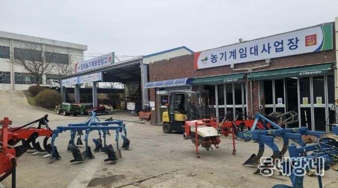 농기계임대사업장 전경