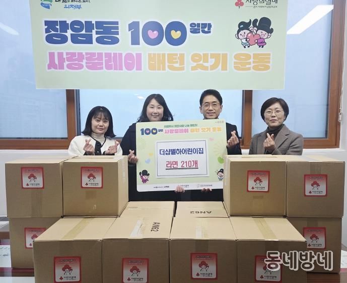 의정부시 장암동, 더샵별하어린이집 라면 210개 기탁