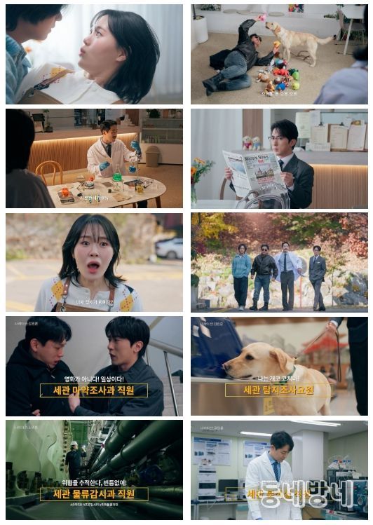 ‘수상한 손님’ 영상 주요 장면