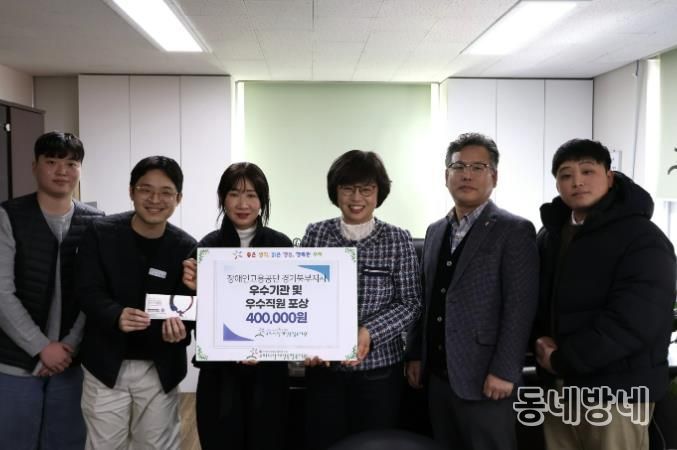 구리시장애인종합복지관, 2025년 중증장애인 지원고용 우수기관 선정