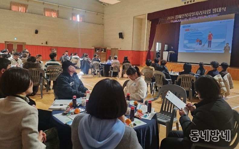 사회복지법인 다하, 2026년 장애인복지일자리사업 발대식 개최