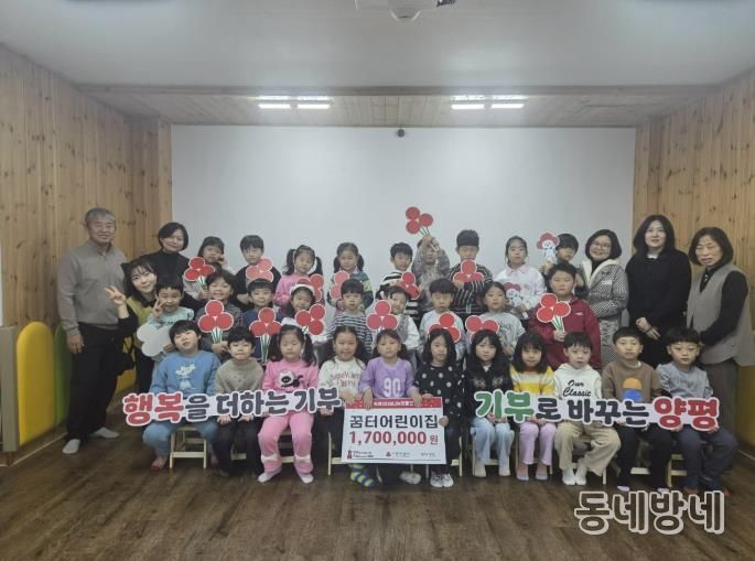 꿈터어린이집, 양평군에 사랑의 연탄 모으기 운동 성금 170만 원 전달