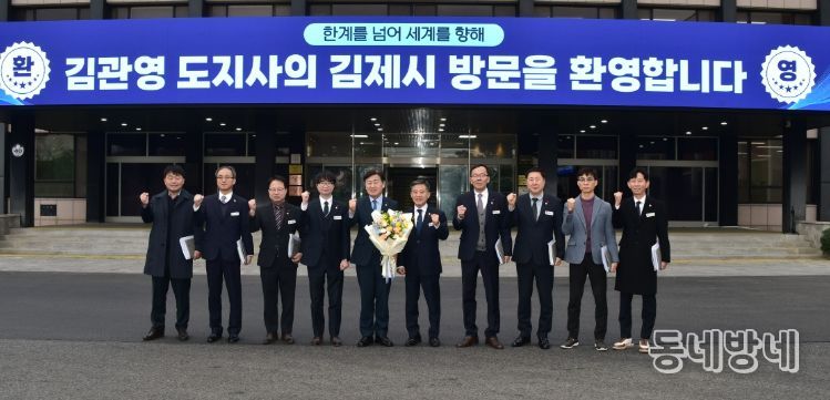 새로운 전북 도약을 위한 김제시민과의 만남