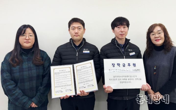 울진군청소년지원센터 꿈드림, 옵티멀에너지(주)와 업무협약