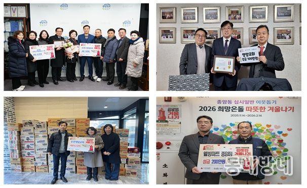 왼쪽부터) 삼선동, 돈암1동, 길음2동, 종암동 기부자들이 성금·성품 전달 후 기념촬영을 하고 있다.