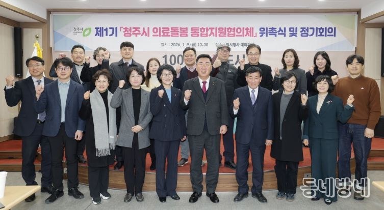 청주시, ‘살던 곳에서 돌봄받는’ 의료돌봄체계 구축 박차