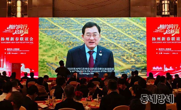 지난 8일 중국 상하이에서 열린 양저우시 신년 친선 교류 행사에서 주낙영 경주시장의 신년 인사 영상 메시지가 행사장 대형 화면을 통해 상영되고 있다.