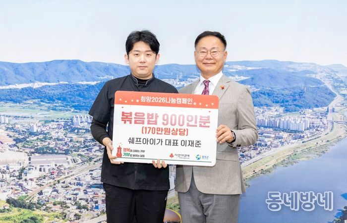 쉐프아이가 이재준 대표가 최근 칠곡군청을 방문해 약목면 경로당에 전달할 새우볶음밥 900인분(170만 원 상당)을 기탁하며 김재욱 칠곡군수와 기념촬영을 하고 있다.