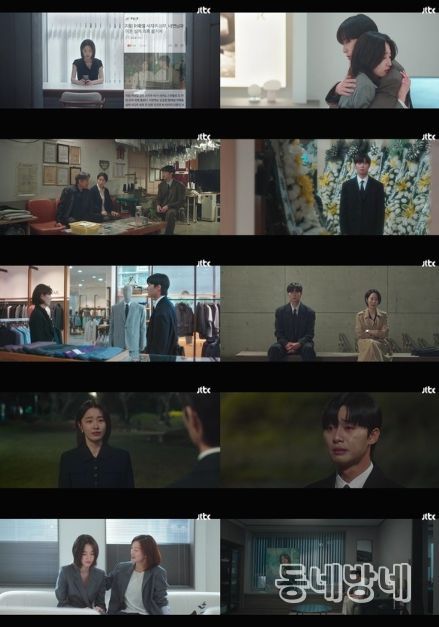 사진 제공: JTBC 토일드라마 <경도를 기다리며> 영상 캡처