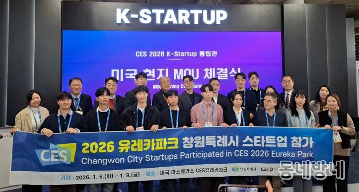 창원특례시, CES2026 참가 기업 및 대학생 서포터즈와 간담회 사진