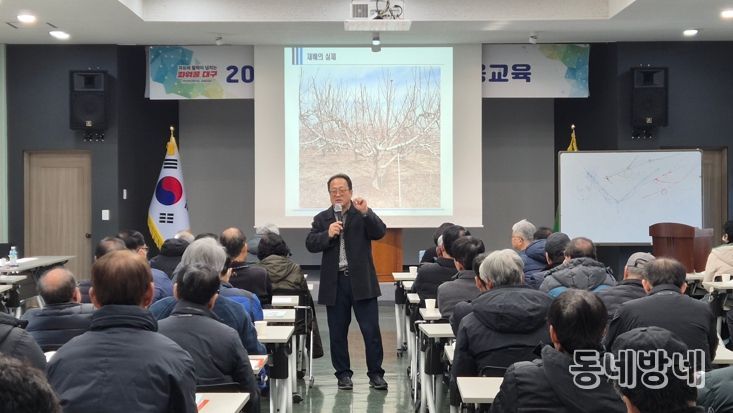 대구 새해농업인실용교육, 실용 중심 강의로 현장 만족도 높아