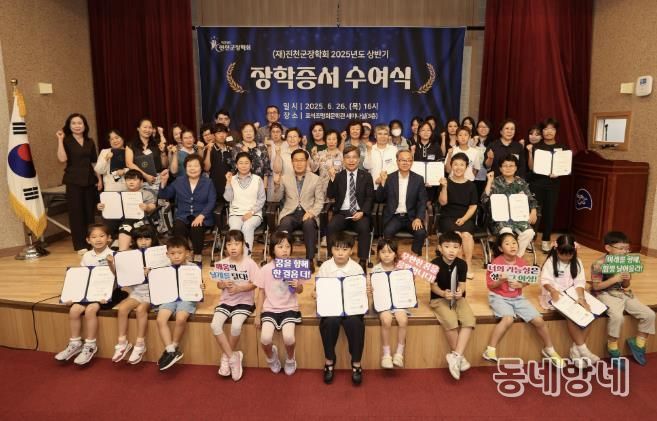 2025년 상반기 장학증서 수여식