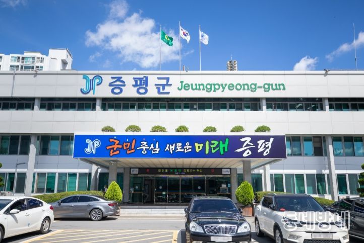 증평군청