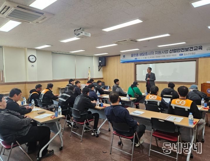 경주시가 추진하는 ‘플랫폼 배달 종사자 지원사업’의 일환으로 열린 산업안전보건교육에서 이륜차 이용 플랫폼 배달 종사자들