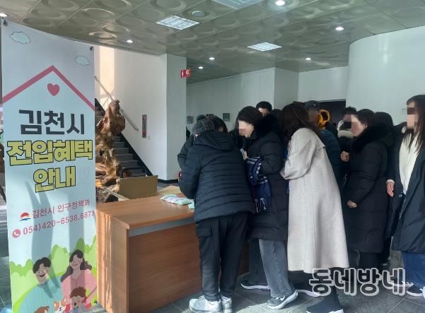 김천시, 2026학년도 김천고 신입생 학부모 대상 전입혜택 홍보