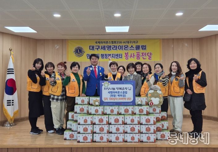 세명라이온스클럽, 수성구 만촌1동에 김치 100상자 후원