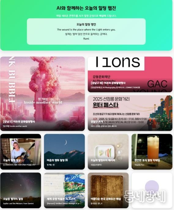 힐링 웹진 하이 메인 이미지