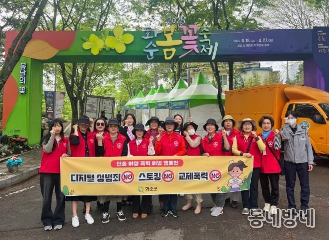 2025년 군민참여단 신종 여성 폭력 예방 캠페인 기념사진