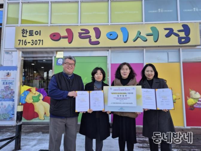 광주시 신현동, 출산 가정에 ‘아기자기 아기 책 꾸러미’ 지원…지역 서점과 업무협약