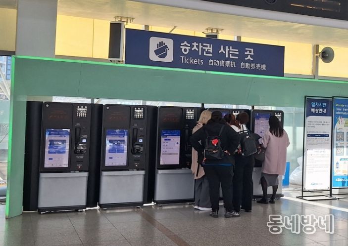 신형 자동발매기 서울역 설치