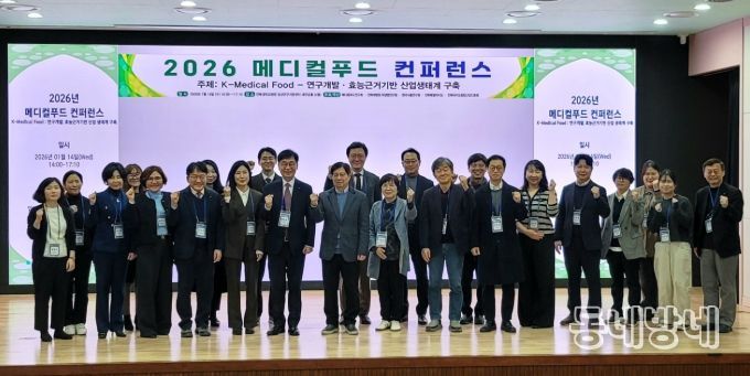 2026 메디컬푸드 컨퍼런스