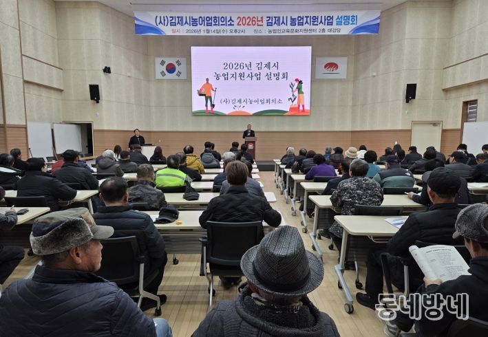 농업지원사업 설명회