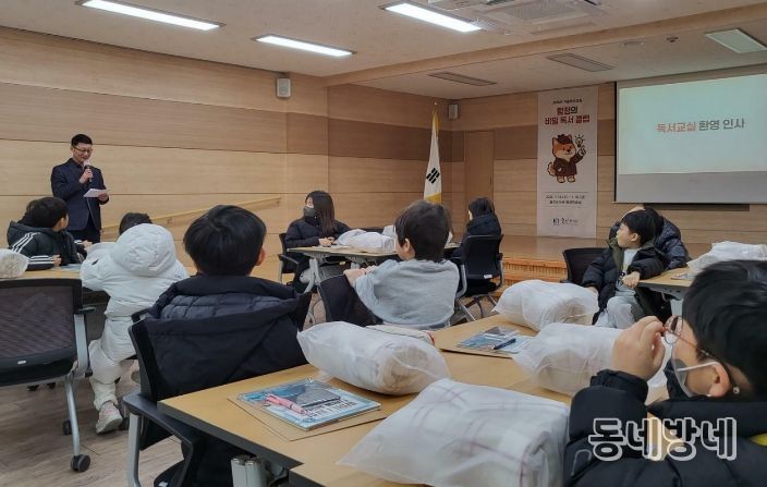 울진도서관 겨울독서교실