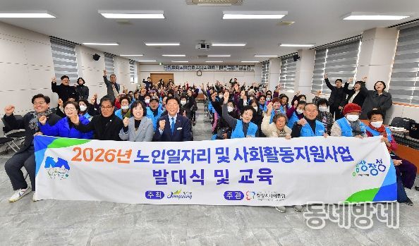 장성군, 올해 노인일자리사업 ‘힘찬 출발’!