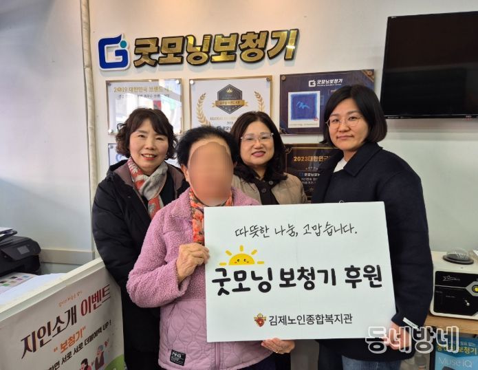 굿모닝보청기 김제센터, 지역 어르신에 맞춤형 보청기 기증