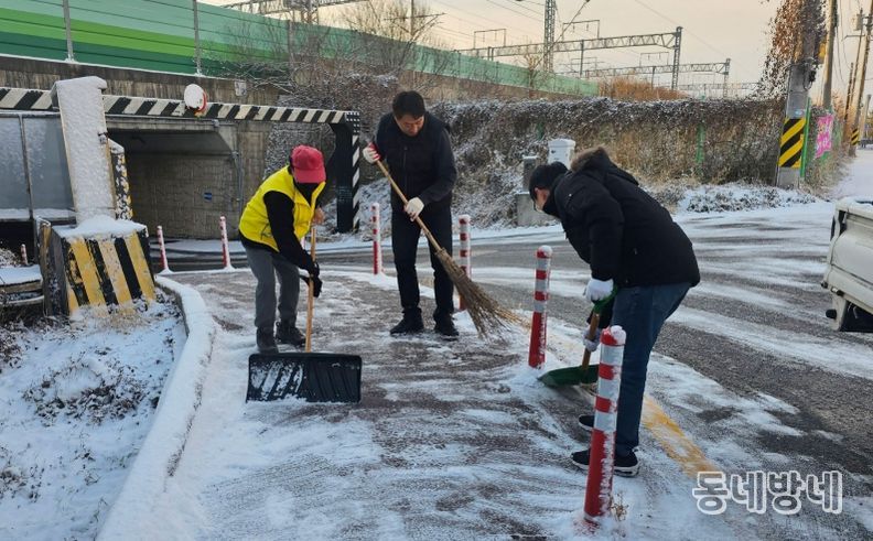 광산구 제설 작업