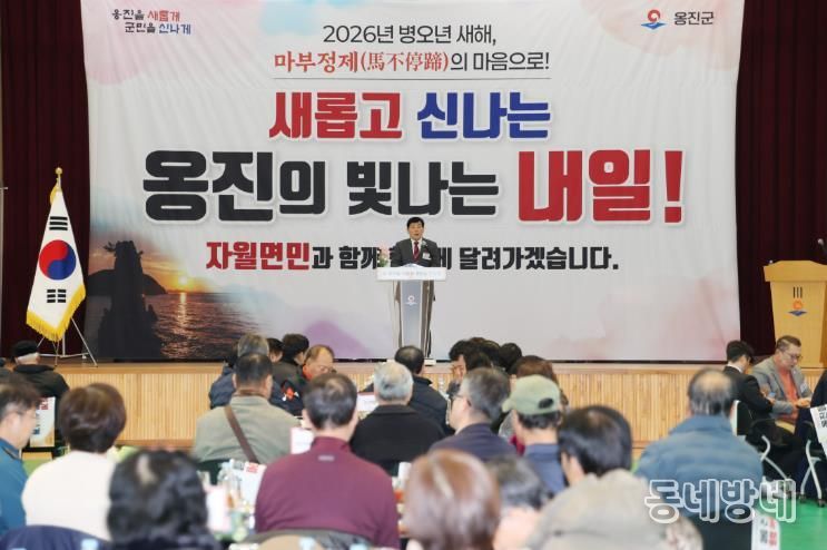 문경복 옹진군수, 2026년 병오년 자월면 연두방문