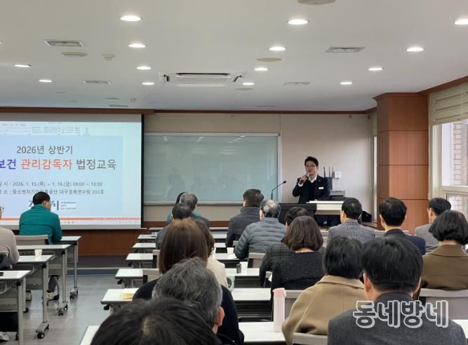 경산시, 2026년 상반기 안전보건 관리감독자 법정 교육 실시