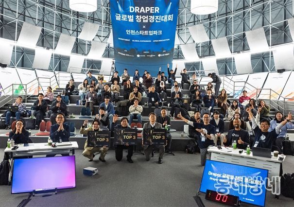 15일 인천스타트업파크에서 열린 ‘드레이퍼 글로벌 창업경진대회’ 예선이 끝나고, 탑 3개 기업인 쿼드비, 스템덴, 메디셀헬스케어 등 참가 기업들이 기념사진을 찍고 있다.
