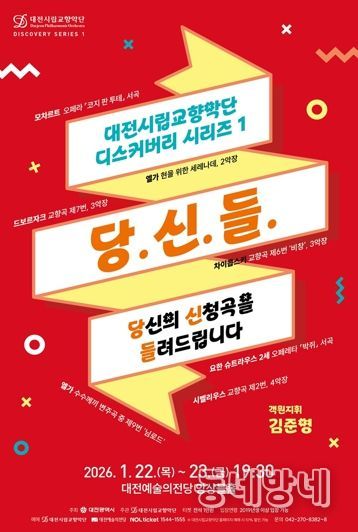 당신의 신청곡을 들려드립니다